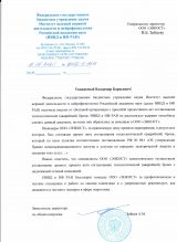Институт высшей нервной деятельности и нейрофизиологии Российской академии наук